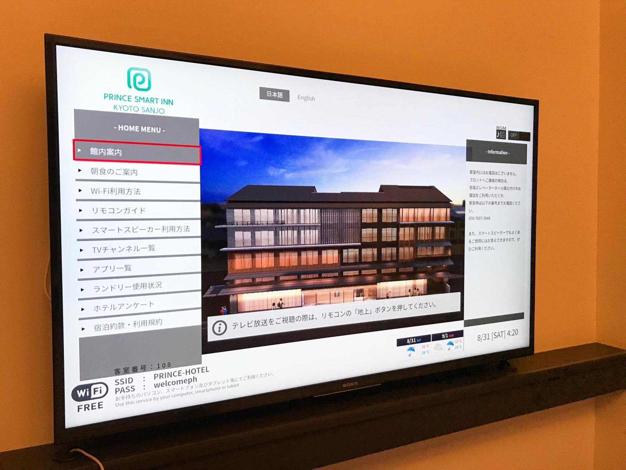 Prince Smart Inn Kyoto Sanjo מראה חיצוני תמונה